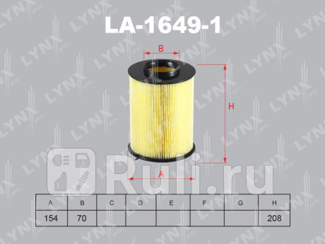 LA16491 - Фильтр воздушный (LYNXAUTO) Mazda 3 BL (2009-2013) для Mazda 3 BL (2009-2013), LYNXAUTO, LA16491