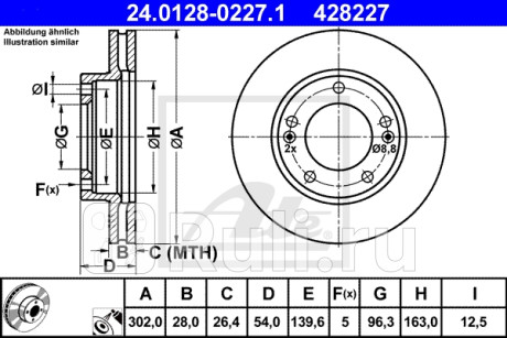 24.0128-0227.1 - Диск тормозной передний (ATE) Kia Sorento 1 (2002-2009) для Kia Sorento 1 (2002-2009), ATE, 24.0128-0227.1