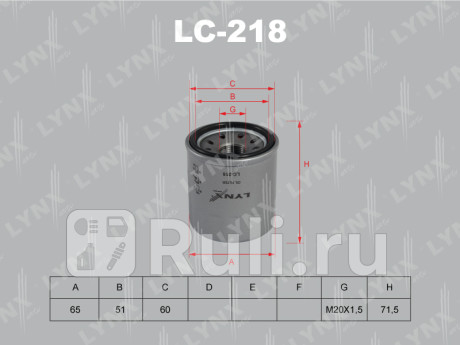 LC-218 - Фильтр масляный (LYNXAUTO) Nissan Juke (2010-2019) для Nissan Juke (2010-2019), LYNXAUTO, LC-218