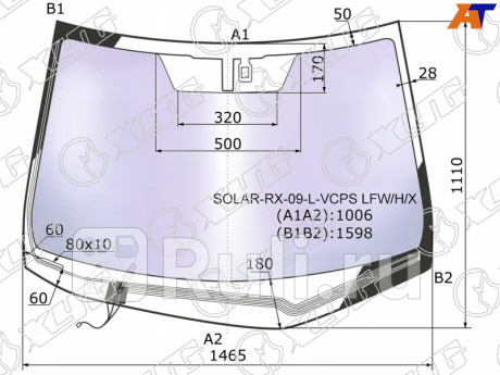 SOLAR-RX-09-L-VCPS LFW/H/X - Лобовое стекло (XYG) Lexus RX (2012-2015) для Lexus RX (2012-2015), XYG, SOLAR-RX-09-L-VCPS LFW/H/X