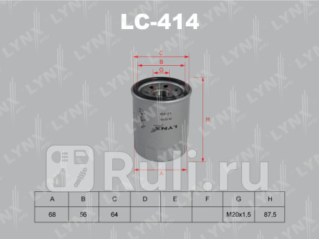 LC-414 - Фильтр масляный (LYNXAUTO) Mitsubishi Lancer 9 (2003-2010) для Mitsubishi Lancer 9 (2003-2010), LYNXAUTO, LC-414