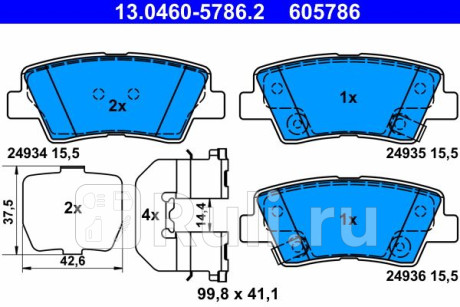 13.0460-5786.2 - Колодки тормозные дисковые задние (ATE) Hyundai Tucson 1 (2004-2010) для Hyundai Tucson 1 (2004-2010), ATE, 13.0460-5786.2