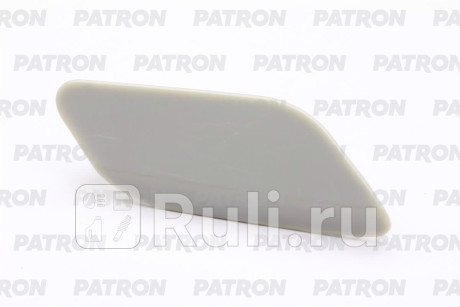 PHWC016 - Крышка форсунки омывателя фары правая (PATRON) Volkswagen Jetta 6 (2010-2019) для Volkswagen Jetta 6 (2010-2019), PATRON, PHWC016
