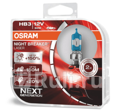 9005NL_HCB - Лампа HB3 (60W) OSRAM NIGHT BREAKER LASER 4000K +150% яркости для Автомобильные лампы, OSRAM, 9005NL_HCB