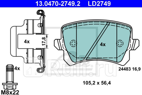 13.0470-2749.2 - Колодки тормозные дисковые задние (ATE) Audi A4 B6 (2000-2006) для Audi A4 B6 (2000-2006), ATE, 13.0470-2749.2