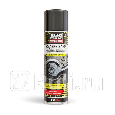 Смазка жидкий ключ "avs" avk-112 (335 мл) (аэрозоль) AVS A78075S для Автотовары, AVS, A78075S