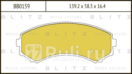 Колодки тормозные дисковые передние mitsubishi pajero 93- mazda mpv 93- BLITZ BB0159  для прочие, BLITZ, BB0159