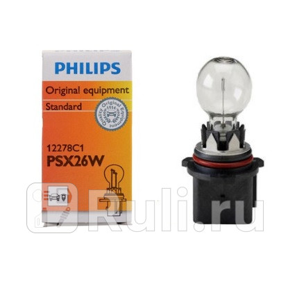12278C1 - Лампа PSX26W (26W) PHILIPS для Автомобильные лампы, PHILIPS, 12278C1