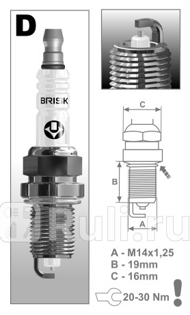 DR15YS - Свеча зажигания (1 шт.) (BRISK) Fiat Croma (2005-2011) для Fiat Croma (2005-2011), BRISK, DR15YS