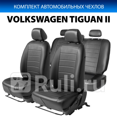 SC.5806.1 - Авточехлы (комплект) (RIVAL) Volkswagen Tiguan (2020-2021) для Volkswagen Tiguan 2 (2016-2021), RIVAL, SC.5806.1