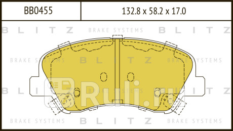 Колодки тормозные дисковые передние hyundai solaris 10- kia rio 11- BLITZ BB0455  для прочие, BLITZ, BB0455