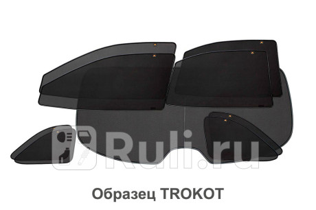 TR0700-18 - Каркасные шторки (полный комплект) 9 шт. (TROKOT) Citroen C3 (2009-2016) для Citroen C3 (2009-2016), TROKOT, TR0700-18