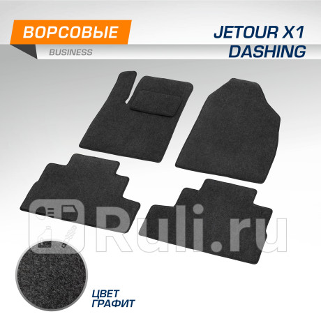 5060301 - Коврики в салон (комплект) (AutoFlex) Jetour Dashing (2022-2023) для Jetour Dashing (2022-2023), AutoFlex, 5060301