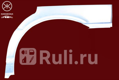 2020581 - Ремонтная арка крыла левая задняя (KLOKKERHOLM) Fiat Uno (1989-2002) для Fiat Uno (1989-2002), KLOKKERHOLM, 2020581