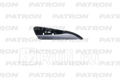 P20-1184R - Ручка передней правой двери внутренняя (PATRON) Opel Zafira C (2011-2016) для Opel Zafira C (2011-2016), PATRON, P20-1184R