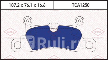 Колодки тормозные дисковые задние vw touareg 10- porsche cayenne 10- TATSUMI TCA1250  для прочие, TATSUMI, TCA1250
