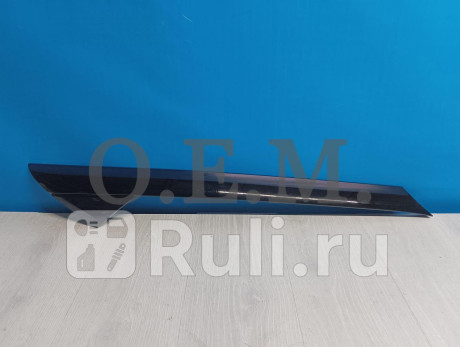 OEM4794 - Молдинг лобового стекла левый (O.E.M.) Ford Explorer 5 рестайлинг 2 (2017-2019) для Ford Explorer 5 (2017-2019) рестайлинг 2, O.E.M., OEM4794