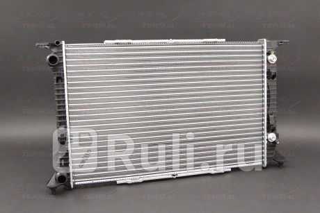 530321 - Радиатор охлаждения (ACS TERMAL) Audi A4 B8 рестайлинг (2011-2015) для Audi A4 B8 (2011-2015) рестайлинг, ACS TERMAL, 530321