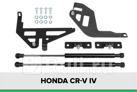 KU-HO-CRV-00 - Амортизатор капота (2 шт.) (Pneumatic) Honda CR V 4 (2012-2018) для Honda CR-V 4 (2012-2018), Pneumatic, KU-HO-CRV-00
