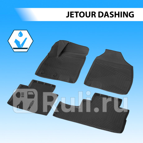10601001 - Коврики в салон (комплект) (RIVAL) Jetour Dashing (2022-2023) для Jetour Dashing (2022-2023), RIVAL, 10601001