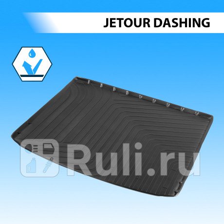 10601002 - Коврик в багажник (RIVAL) Jetour Dashing (2022-2023) для Jetour Dashing (2022-2023), RIVAL, 10601002