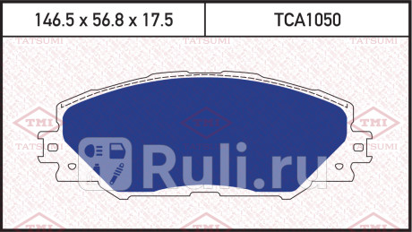 Колодки тормозные дисковые передние toyota rav4 06- TATSUMI TCA1050  для прочие, TATSUMI, TCA1050