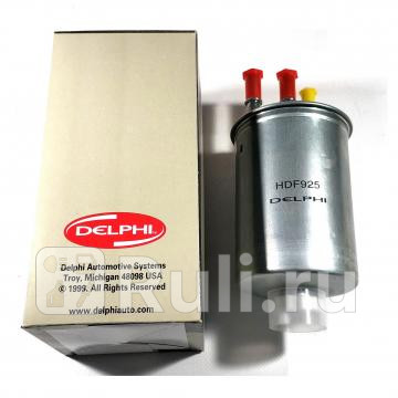 HDF925 - Фильтр топливный (DELPHI) Fiat Croma (2005-2011) для Fiat Croma (2005-2011), DELPHI, HDF925