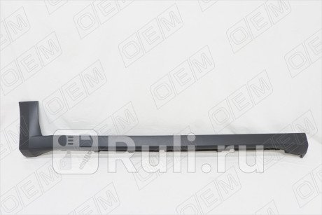 OEM2448L - Накладка внешняя на порог левая (O.E.M.) Mitsubishi Outlander CU (2002-2008) для Mitsubishi Outlander CU (2002-2008), O.E.M., OEM2448L