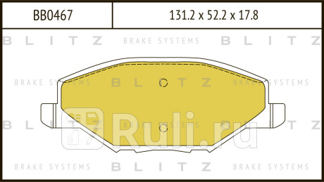 Колодки тормозные дисковые передние vw polo 11- skoda fabia rapid 11- BLITZ BB0467  для прочие, BLITZ, BB0467