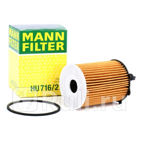 HU 716/2 X - Фильтр масляный (MANN-FILTER) Citroen DS4 (2011-2015) для Citroen DS4 (2011-2015), MANN-FILTER, HU 716/2 X