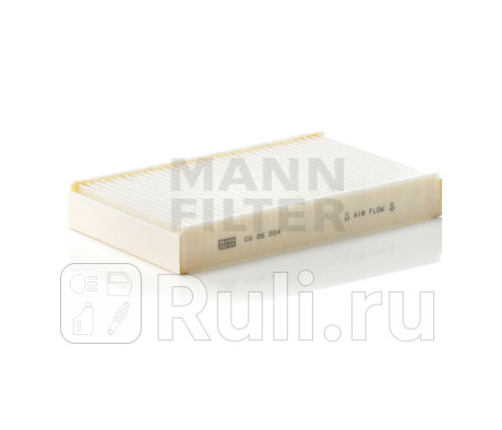 CU 26 004 - Фильтр салонный (MANN-FILTER) Lada Granta (2011-2018) для Lada Granta (2011-2018), MANN-FILTER, CU 26 004