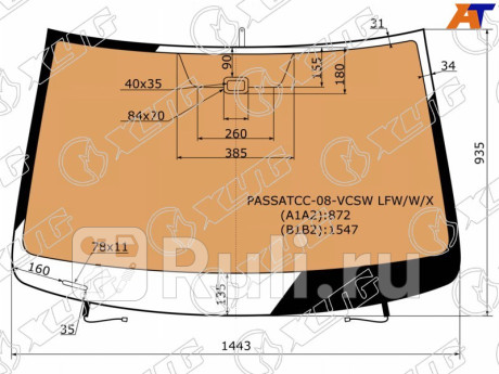 PASSATCC-08-VCSW LFW/W/X - Лобовое стекло (XYG) Volkswagen Passat CC (2008-2012) для Volkswagen Passat CC (2008-2012), XYG, PASSATCC-08-VCSW LFW/W/X