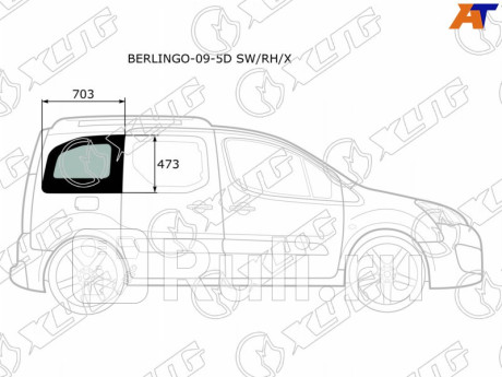 BERLINGO-09-5D SW/RH/X - Боковое стекло кузова заднее правое (собачник) (XYG) Peugeot Partner 2 (2008-2012) для Peugeot Partner 2 (2008-2012), XYG, BERLINGO-09-5D SW/RH/X
