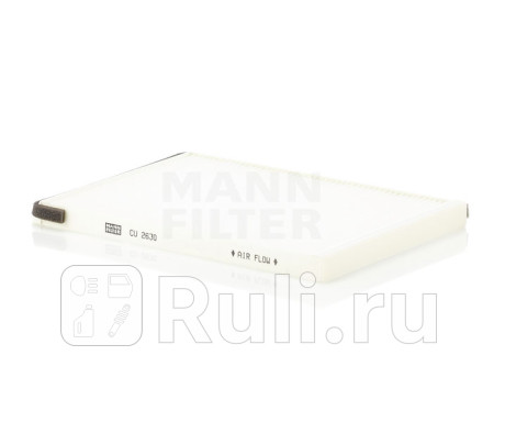 CU 2630 - Фильтр салонный (MANN-FILTER) Citroen Xsara (1997-2000) для Citroen Xsara (1997-2000), MANN-FILTER, CU 2630