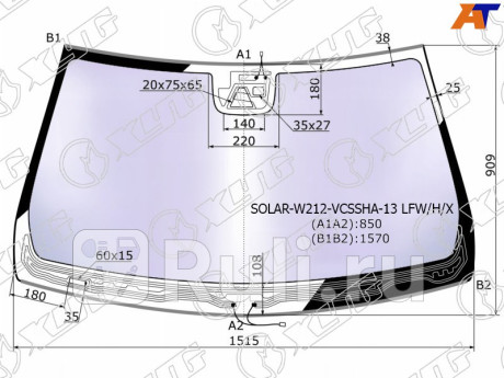 SOLAR-W212-VCSSHA-13 LFW/H/X - Лобовое стекло (XYG) Mercedes W212 рестайлинг (2013-2016) для Mercedes W212 (2013-2016) рестайлинг, XYG, SOLAR-W212-VCSSHA-13 LFW/H/X