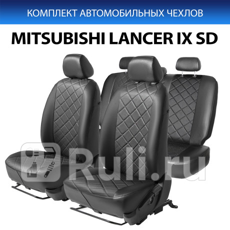 SC.4004.2 - Авточехлы (комплект) (RIVAL) Mitsubishi Lancer 9 (2003-2010) для Mitsubishi Lancer 9 (2003-2010), RIVAL, SC.4004.2