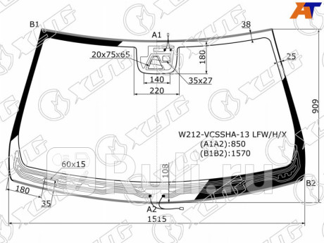W212-VCSSHA-13 LFW/H/X - Лобовое стекло (XYG) Mercedes W212 рестайлинг (2013-2016) для Mercedes W212 (2013-2016) рестайлинг, XYG, W212-VCSSHA-13 LFW/H/X