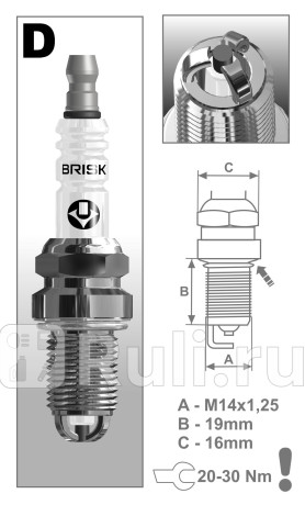 DR 15TC - Свеча зажигания (1 шт.) (BRISK) Citroen C3 (2002-2009) для Citroen C3 (2002-2009), BRISK, DR 15TC
