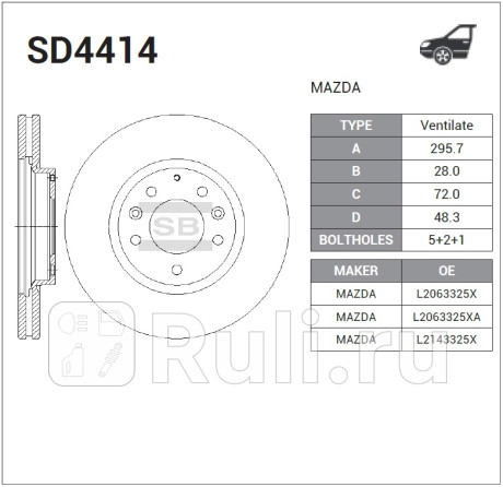 SD4414 - Диск тормозной передний (HI-Q) Mazda CX-9 (2006-2016) для Mazda CX-9 (2006-2016), HI-Q, SD4414