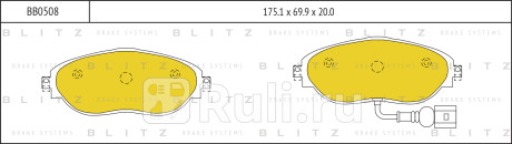 Колодки тормозные дисковые передние vw passat sharan 10- BLITZ BB0508  для прочие, BLITZ, BB0508