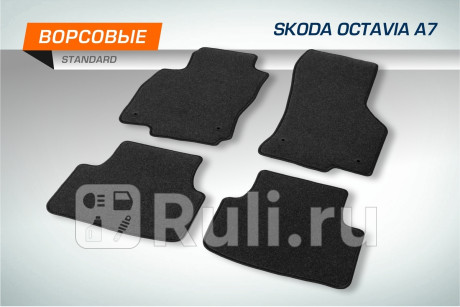 4510201 - Коврики в салон 4 шт. (AutoFlex) Skoda Octavia A8 (2019-2021) для Skoda Octavia A8 (2019-2021), AutoFlex, 4510201