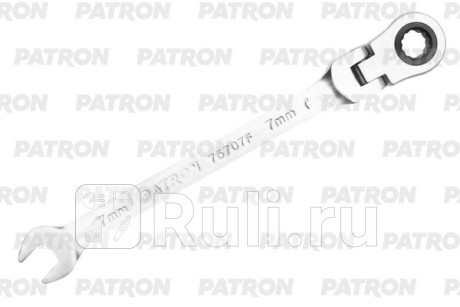 Ключ комбинированный трещоточный с шарниром 7 мм PATRON P-75707F для Автотовары, PATRON, P-75707F