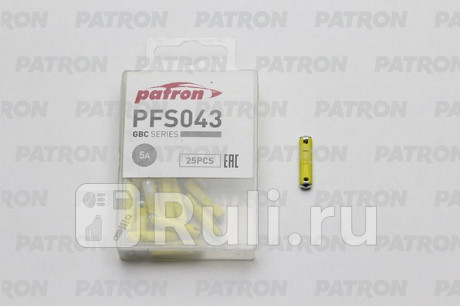 Предохранитель пласт.коробка 25шт gbc fuse 5a желтый 6x25mm PATRON PFS043 для Автотовары, PATRON, PFS043