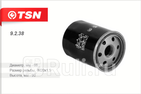 9.2.38 - Фильтр масляный (TSN) Nissan Juke (2010-2019) для Nissan Juke (2010-2019), TSN, 9.2.38