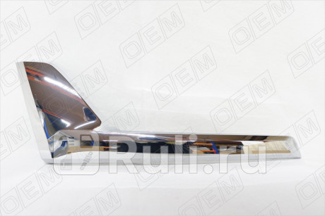 OEM3362 - Молдинг решетки радиатора правый (O.E.M.) Toyota Land Cruiser 200 рестайлинг 2 (2015-2021) для Toyota Land Cruiser 200 (2015-2021) рестайлинг 2, O.E.M., OEM3362