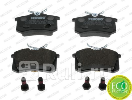 FDB1083 - Колодки тормозные дисковые задние (FERODO) Audi A1 8X рестайлинг (2014-2018) для Audi A1 8X (2014-2018) рестайлинг, FERODO, FDB1083