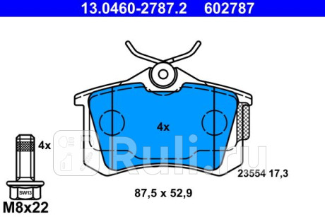 13.0460-2787.2 - Колодки тормозные дисковые задние (ATE) AUDI A8 D3 (2002-2010) для Audi A8 D3 (2002-2010), ATE, 13.0460-2787.2