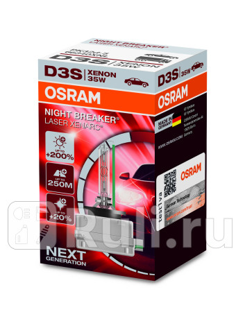 66340XNL - Лампа D3S (35W) OSRAM NIGHT BREAKER LASER +200% яркости для Автомобильные лампы, OSRAM, 66340XNL