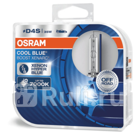 66440CBB_HCB - Лампа D4S (35W) OSRAM Cool Blue Boost 7000K для Автомобильные лампы, OSRAM, 66440CBB_HCB
