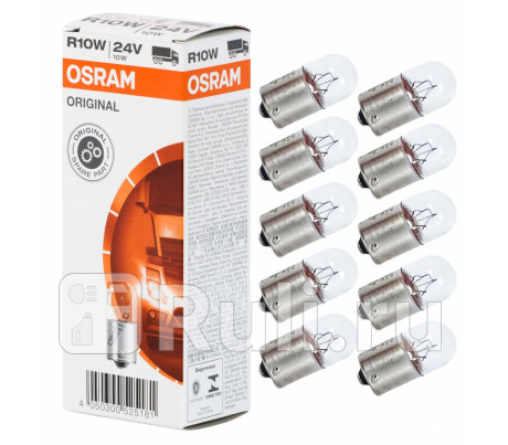 5637 - Лампа R10W (10W) OSRAM для Автомобильные лампы, OSRAM, 5637
